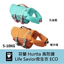 芬蘭 Hurtta 全護機能胸背 Active Harness_40_三色可選 歷史價格詳細信息