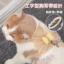 【現貨】防掙脫外出專用遛貓繩溜貓鏈子寵物胸揹帶貓繩子可調整貓咪牽引繩 歷史價格詳細信息