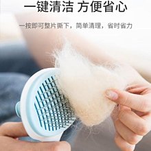貓咪梳毛器 狗狗 刷 寵物清潔刷 寵物除毛梳 寵物梳子 寵物刷子 梳毛刷貓咪 貓咪梳毛 貓咪梳毛 梳毛刷狗狗 浮毛梳 歷史價格詳細信息