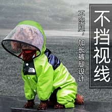 下殺  小狗狗雨衣四腳泰迪防水衣服小型犬柯基法斗雨傘全包寵物專用雨披 歷史價格詳細信息