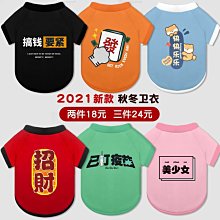 狗衣服 牛泰迪拉布拉多通用棉衣馬甲超夯 精品 歷史價格詳細信息