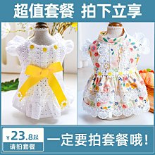 狗衣服 薄款夏季衣服泰迪貴賓小型犬帶扣子夏裝超夯 精品 歷史價格詳細信息
