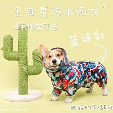 短腿隊長 寵物毛絨保暖衣 寵物冬天衣服 狗狗保暖衣 貓咪保暖衣 絨毛衣 保暖衣 柯基 法鬥 泰迪 狗 歷史價格詳細信息