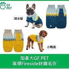 加拿大GF PET 超細搖粒絨 GONDOLA彈性半袖底層衣 保暖打底衣 狗 寵物衣服 彈性好 親膚 歷史價格詳細信息