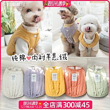 廠家出貨新年狗狗衣服大型犬秋冬金毛拉布拉多薩摩耶薄款冬天保暖寵物背心 歷史價格詳細信息