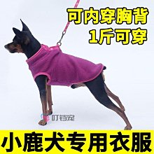 小鹿犬專用透氣牽引繩背心式遛狗狗繩可調節胸背小型幼犬用品大全 歷史價格詳細信息