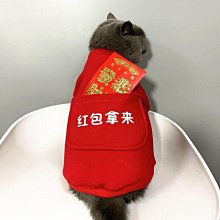 貓咪衣服過年拜年貓貓布偶喜慶保暖寵物冬季秋冬裝小貓新年狗秋冬【雅怡尚品】 歷史價格詳細信息