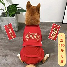 新年紅色喜慶圓領衛衣兔年本命年長袖衣服秋冬男女潮流寬松打底衫#皇運 歷史價格詳細信息