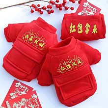 新年發財小狗狗衣服冬季泰迪比熊雪納瑞冬款寵物秋冬款羊羔絨棉衣寵物衣服~晴天 歷史價格詳細信息