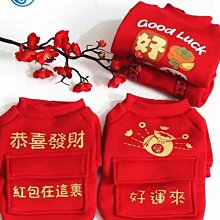 喜慶大狗狗衣服秋冬款金毛柴犬拉布拉多薩摩耶中型大型犬寵物冬季寵物衣服~晴天 歷史價格詳細信息