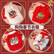 新年冬天喜慶大狗狗金毛衣服柴犬邊牧大型中型犬寵物秋冬加厚唐裝 歷史價格詳細信息