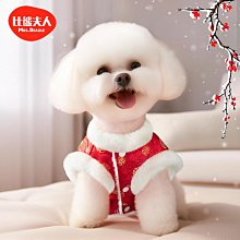 新年冬天喜慶大狗狗金毛衣服柴犬邊牧大型中型犬寵物秋冬加厚唐裝 歷史價格詳細信息