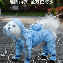 寵物小狗狗雨衣彩色太陽鬥篷款外出遛狗下雨神器防水寵物連帽雨披 歷史價格詳細信息