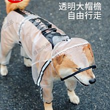 狗狗雨衣防水全包寵物小型犬雨天衣服泰迪比熊雪納瑞柴犬法斗雨披【雅怡尚品】 歷史價格詳細信息