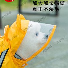 寵物四腳全包雨衣 狗狗雨衣 寵物雨衣 柴犬雨衣 歷史價格詳細信息