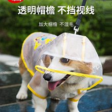 狗狗雨衣防水全包寵物小型犬雨天衣服泰迪比熊雪納瑞柴犬法斗雨披【雅怡尚品】 歷史價格詳細信息