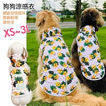 狗狗涼感圍脖 降溫圍脖 夏季清涼寵物圍巾 涼爽圍脖 貓狗圍巾 寵物清涼圍脖 防中暑 狗狗冰涼圍巾 寵物降溫用品 戶外消暑 歷史價格詳細信息