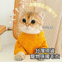 寵物衣秋冬保暖貓咪狗中小型犬泰迪多尺寸加絨厚牽引扣兩腳毛衣 歷史價格詳細信息