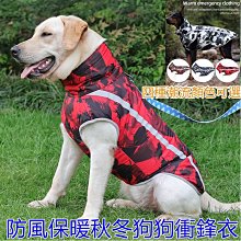反光保暖大狗棉衣兩腳狗衣服加厚狗狗衣服冬季 狗狗衣服 秋冬新款寵物棉衣 歷史價格詳細信息