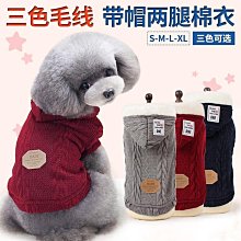 寵物服 寵物狗衣服兩腿毛衣絨衣服裝秋冬新款24小胡子 歷史價格詳細信息