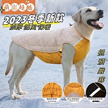 秋冬新款大狗衣服 防保暖棉衣 狗狗棉衣衣馬甲 保暖衣服 狗狗衝鋒衣 寵物棉衣 小中大型犬衣服 寵物用品 歷史價格詳細信息