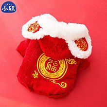 小狗狗衣服冬款新年唐裝紅色喜慶小型犬過年寵物衣服可愛加厚棉衣 歷史價格詳細信息