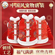 狗狗新年衣服寵物圣誕秋冬款小貓咪小狗小型犬泰迪博美比熊拜年服 歷史價格詳細信息