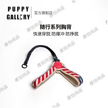 狗狗牽引繩Y型胸背帶背心式寵物遛狗繩中小型柴犬犬法斗柯基脖圈 歷史價格詳細信息