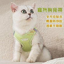 寵物貓咪牽引繩寵物胸背帶背心式防掙脫貓繩子外出專用遛貓繩溜貓鏈子牽引繩 歷史價格詳細信息