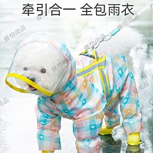 寵物小狗狗雨衣彩色太陽鬥篷款外出遛狗下雨神器防水寵物連帽雨披 歷史價格詳細信息