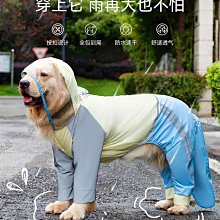 寵物反光雨衣 寵物雨衣 大狗雨衣 斗篷雨衣 寵物外出 雨衣用品 狗雨衣 反光 雨衣 亮色 HIGHCP寵物百貨 歷史價格詳細信息
