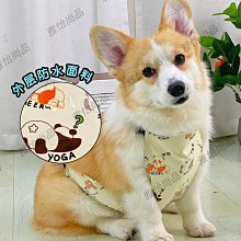 柯基柴犬寵物防掉毛狗狗衣服中型加絨馬甲背心秋冬季保暖2023新款【雅怡尚品】 歷史價格詳細信息