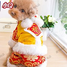 喜氣唐裝 寵物旗袍  寵物過年裝 新年寵物裝 寵物服飾 寵物衣服 貓狗衣 寵物衣物 寵物配件 歷史價格詳細信息