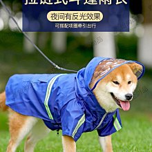 狗狗雨衣 全包 金毛 中大型犬 小狗雨披 四腳連身 防水雨衣 寵物用品 歷史價格詳細信息