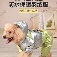 寵物四腳衣海軍服秋冬新款狗衣服大小狗狗衣服貓咪衣服寵物服飾 歷史價格詳細信息