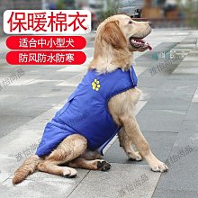 狗狗衣服冬季中型小型犬柴犬泰迪比熊博美四腳衣羽絨棉衣寵物冬裝【雅怡尚品】 歷史價格詳細信息