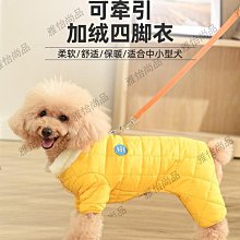 寵物狗狗衣服秋冬季保暖四腳衣帶挎包加絨加厚比熊泰迪防掉毛衣服 歷史價格詳細信息