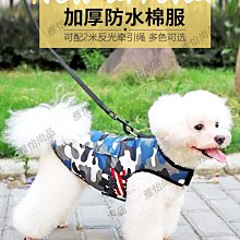 狗狗衣服 秋冬裝 泰迪比熊博美小型犬 寵物棒球服 加厚保暖 冬天 兩腳 VYBB 歷史價格詳細信息