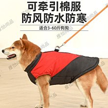 狗狗衣服秋冬裝中小型犬泰迪柴犬柯基加厚棉衣大型犬金毛保暖棉服【雅怡尚品】 歷史價格詳細信息