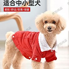 兩腳衣 狗狗衣服 小型犬幼犬 貓衣服 新款帶帽寵物衣服 狗衣服 狗狗連帽大學T薄絨保暖 貓咪防掉毛 貓咪衣服 歷史價格詳細信息