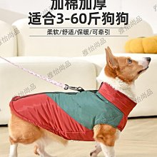 柯基柴犬泰迪狗狗衣服2023新款秋冬季寵物加絨馬甲保暖背心中型犬【雅怡尚品】 歷史價格詳細信息