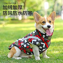 狗狗衣服秋冬裝柯基柴犬加厚保暖棉服泰迪比熊中小型犬冬季狗棉衣【雅怡尚品】 歷史價格詳細信息