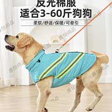 反光保暖大狗棉衣兩腳狗衣服加厚狗狗衣服冬季 狗狗衣服 秋冬新款寵物棉衣 歷史價格詳細信息