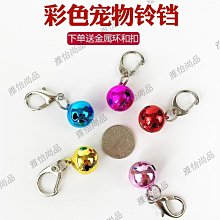 寵物鈴鐺卡通可愛超萌狗狗鈴鐺貓咪鈴鐺寵物用品配件 歷史價格詳細信息