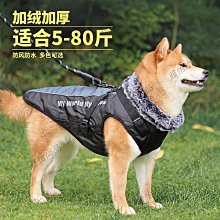 柯基柴犬泰迪狗狗衣服2023新款秋冬季寵物加絨馬甲保暖背心中型犬【雅怡尚品】 歷史價格詳細信息
