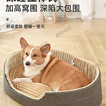 狗窩 貓窩 冬季保暖四季通用大中小型犬狗床公主床 中大號尺寸議價超夯 精品 歷史價格詳細信息