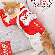 貓咪衣服過年拜年貓貓布偶喜慶保暖寵物冬季秋冬裝小貓新年狗秋冬【雅怡尚品】 歷史價格詳細信息