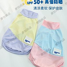 狗狗衣服 夏天透氣薄款 泰迪柯基博美柴犬比熊小型犬寵物夏季 歷史價格詳細信息