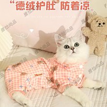 貓咪衣服四腳防掉毛睡衣春秋季英短藍貓布偶貓幼貓寵物狗狗家居服 歷史價格詳細信息