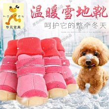 小狗狗鞋子泰迪貴賓鞋寵物鞋比熊博美幼犬春夏鞋透氣網眼涼鞋包郵 歷史價格詳細信息